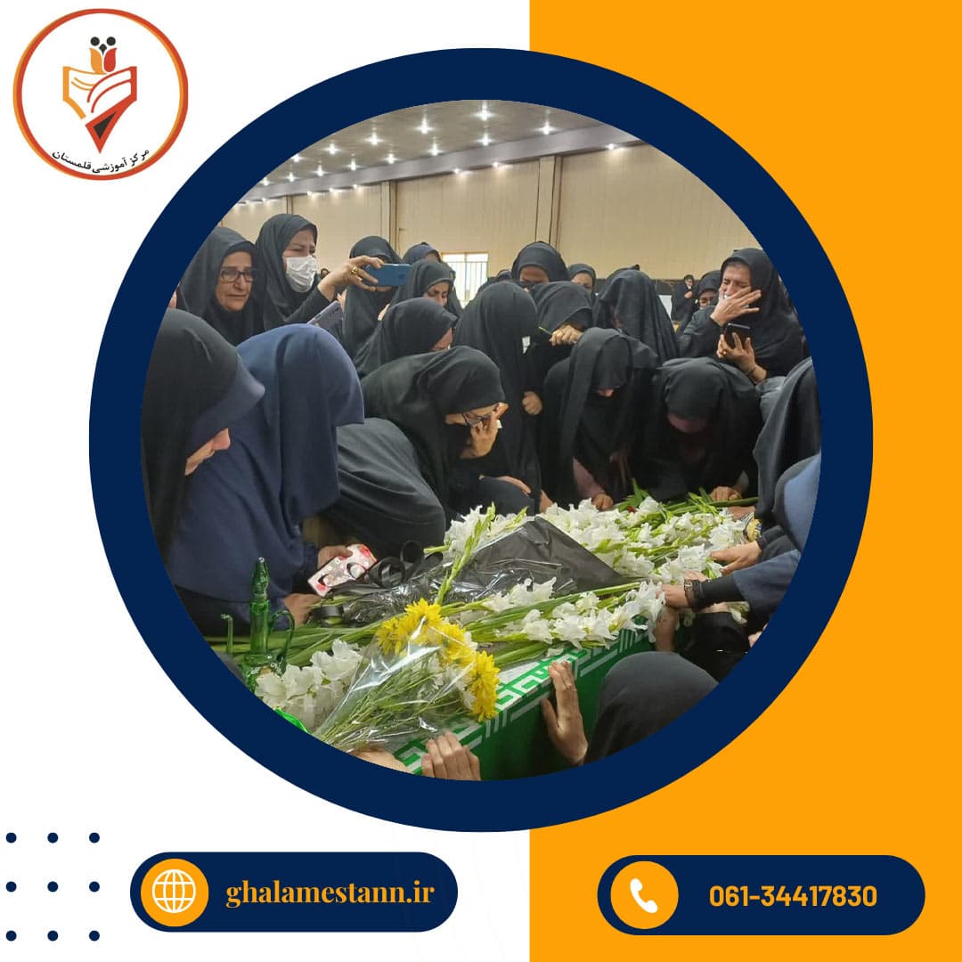 حضور مدیر قلمستان در مراسم یادمان شهدای گمنام تشییع پیکر آن عزیز