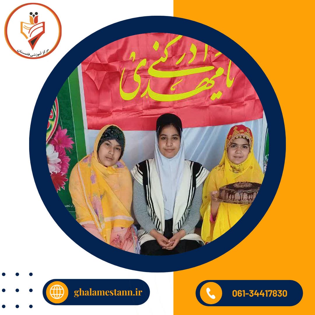 ایران شناسی درقلمستان